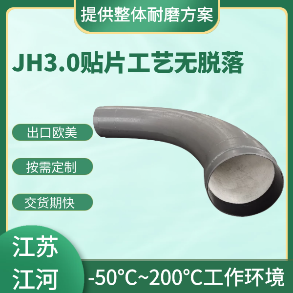 陶瓷内衬耐磨弯头 陶瓷内衬耐磨弯头