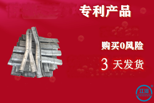 防磨护瓦 防磨护瓦
