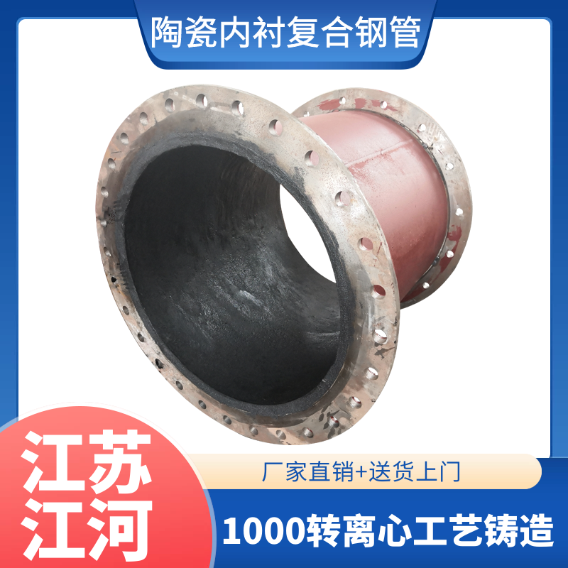 陶瓷内衬复合钢管 陶瓷内衬复合钢管