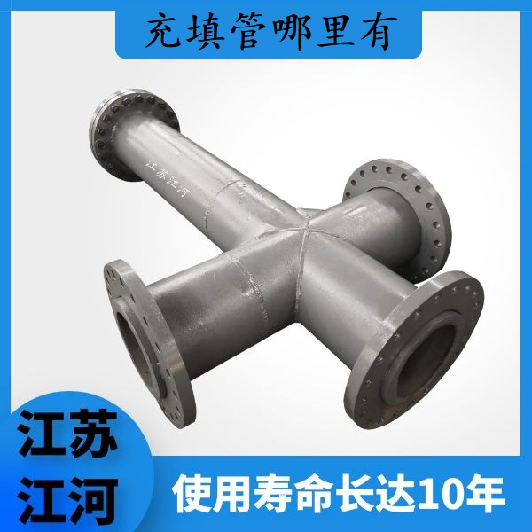 充填管哪里有 充填管哪里有