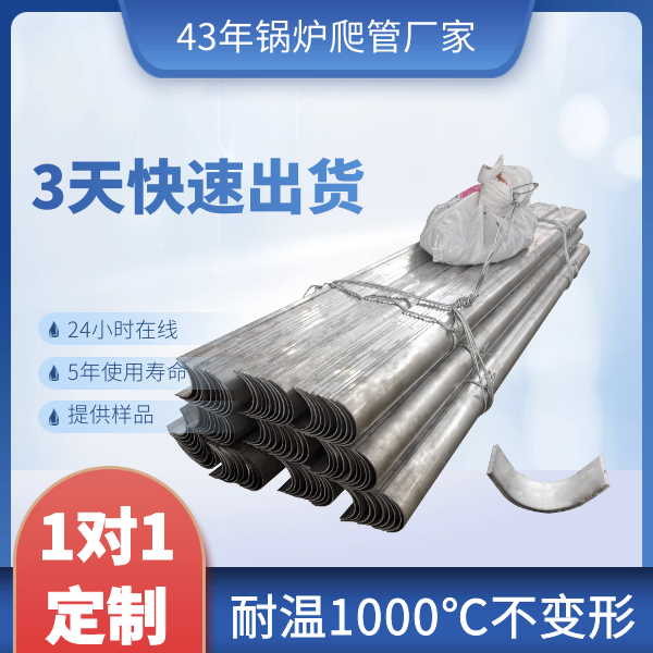 锅炉爬管厂家 锅炉爬管厂家