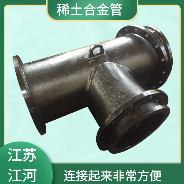 稀土合金耐磨管生产厂家 稀土合金耐磨管生产厂家