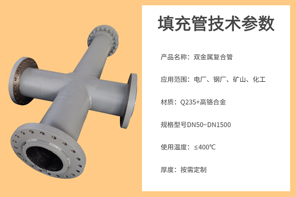 充填管哪里买 充填管哪里买