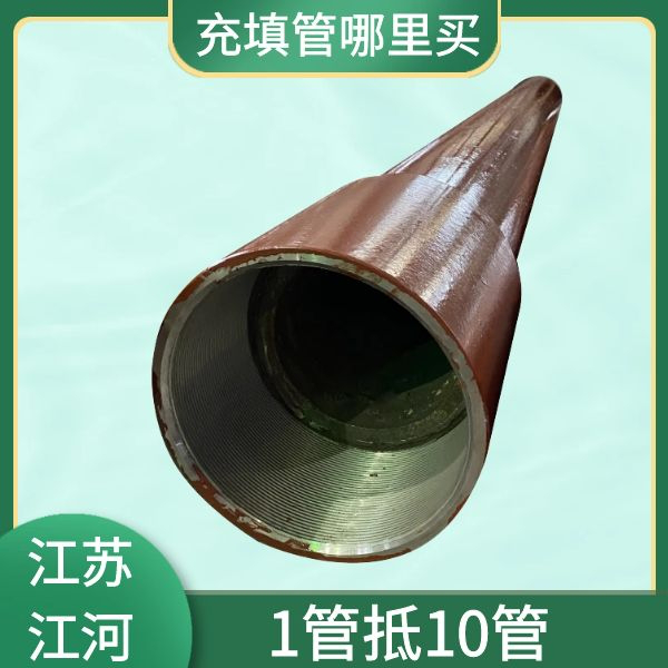 充填管哪里买 充填管哪里买