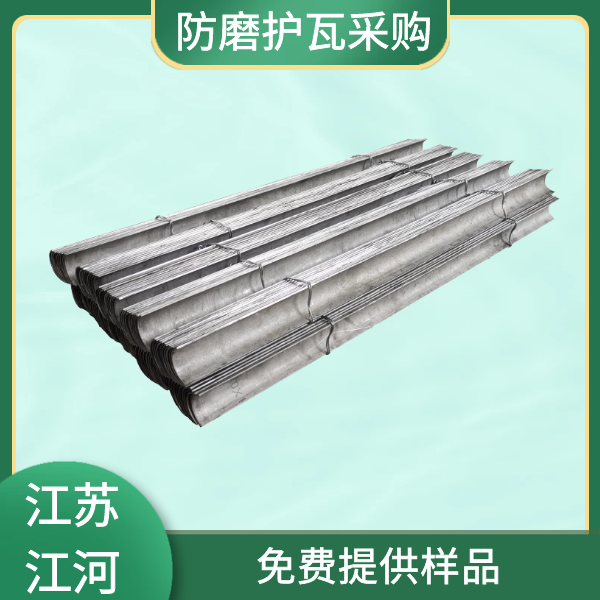 防磨护瓦采购 防磨护瓦采购