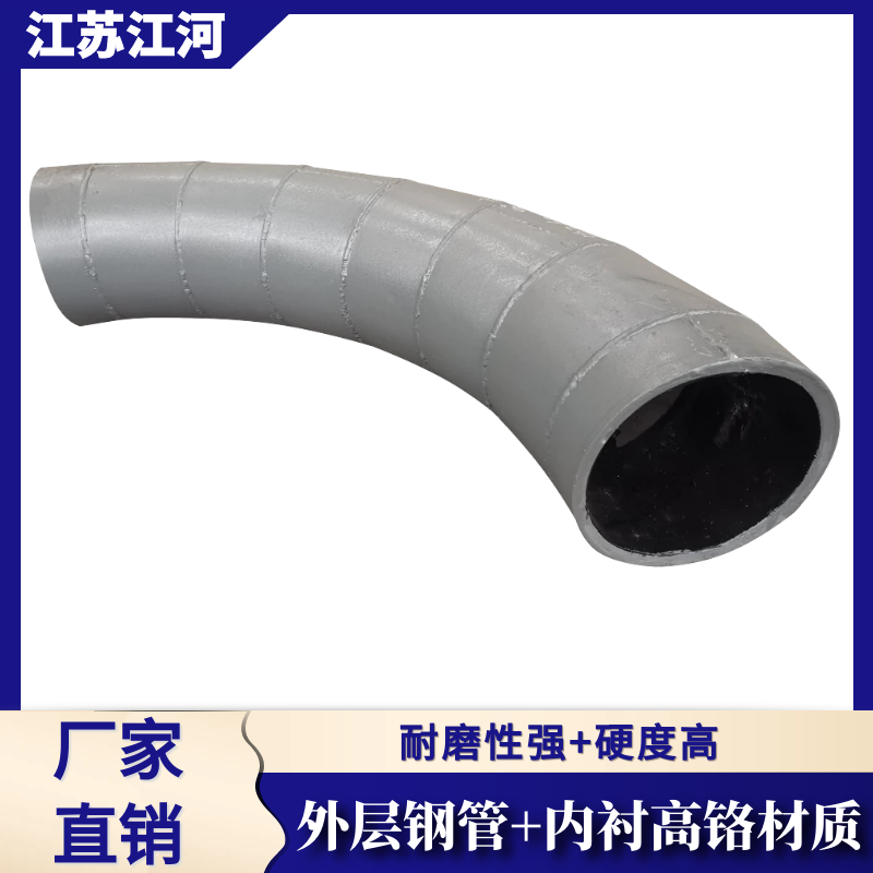 加工双金属耐磨弯头 加工双金属耐磨弯头