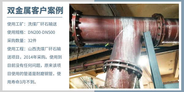 加工双金属耐磨弯头 加工双金属耐磨弯头