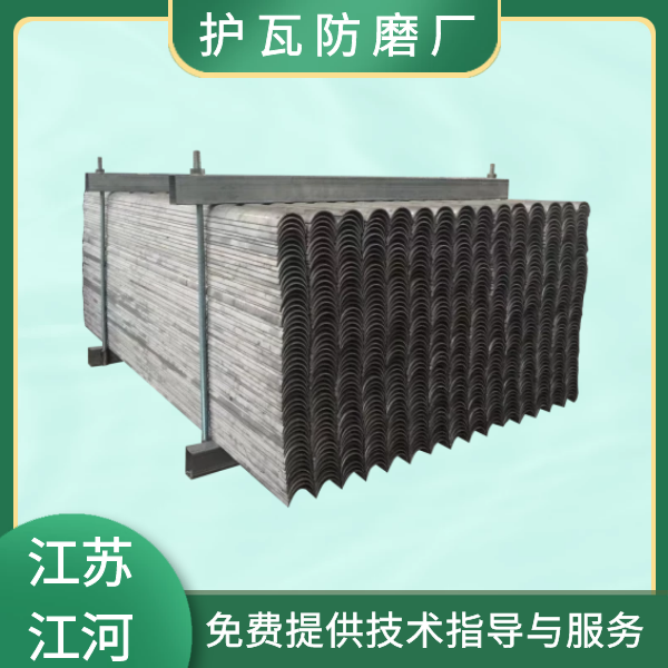 护瓦防磨厂 护瓦防磨厂