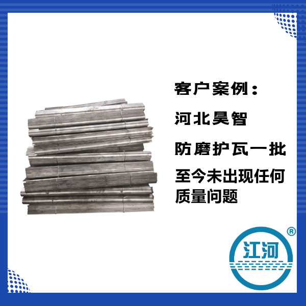 防磨护瓦公司 防磨护瓦公司