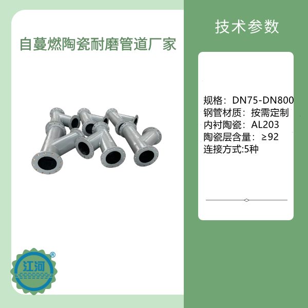 自蔓燃陶瓷91免费视频入口厂家 自蔓燃陶瓷91免费视频入口厂家
