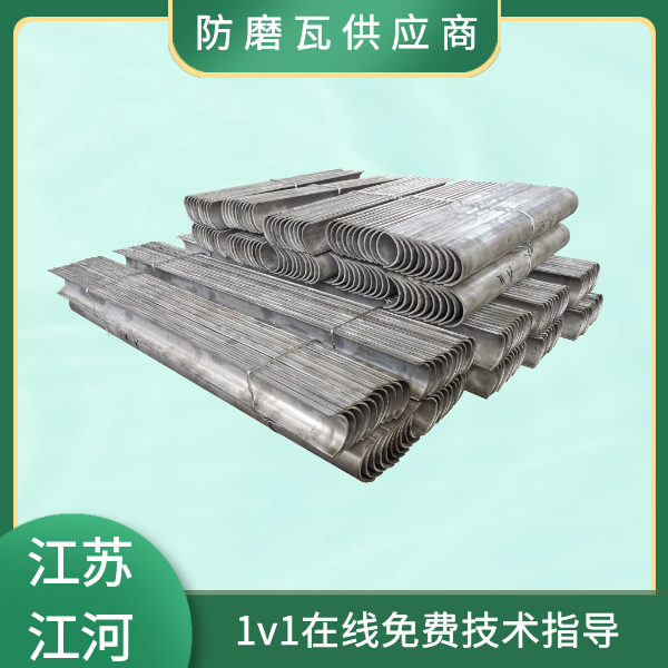 防磨瓦供应商 防磨瓦供应商