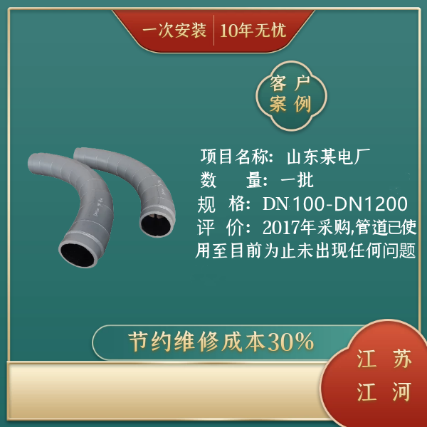 双金属耐磨弯头厂家 双金属耐磨弯头厂家