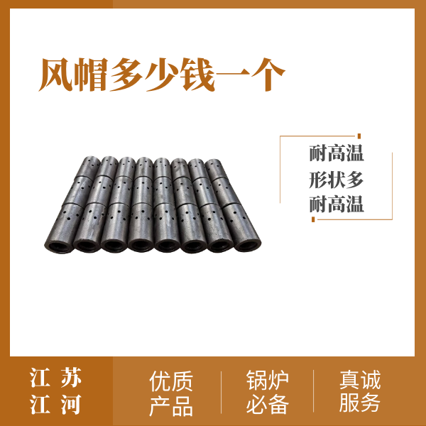 风帽多少钱一个 风帽多少钱一个