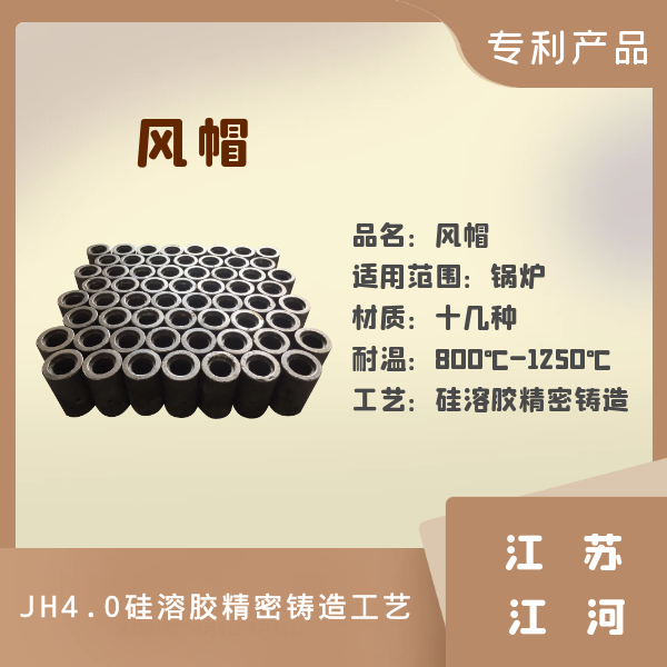 风帽多少钱一个 风帽多少钱一个