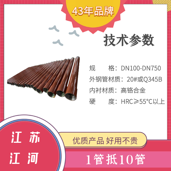 充填管道厂家 充填管道厂家