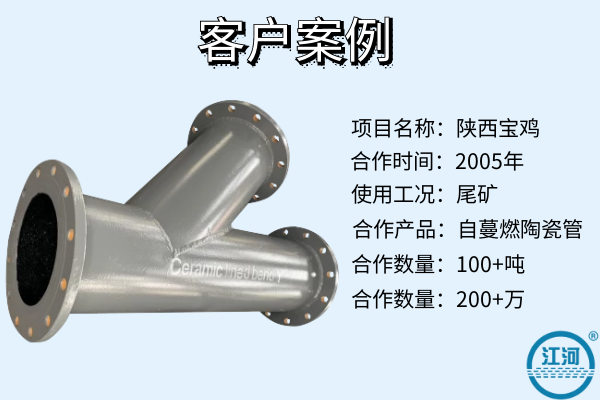 陶瓷耐磨直管厂家 陶瓷耐磨直管厂家