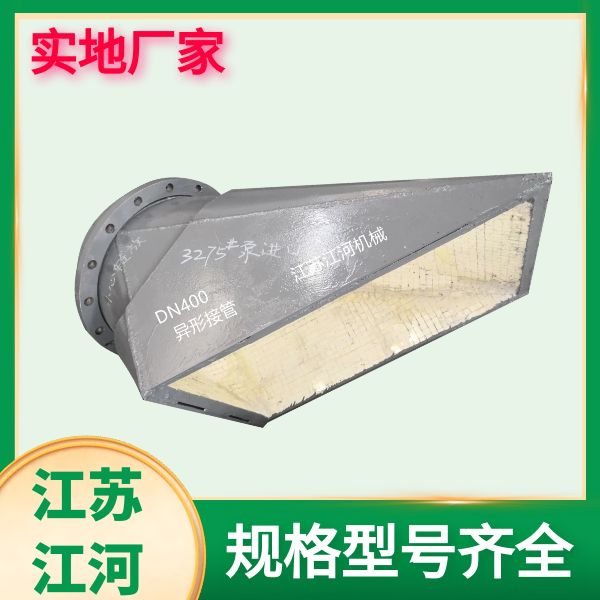 耐磨陶瓷复合管道定制 耐磨陶瓷复合管道定制