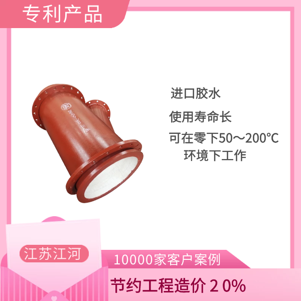江苏陶瓷复合管 江苏陶瓷复合管