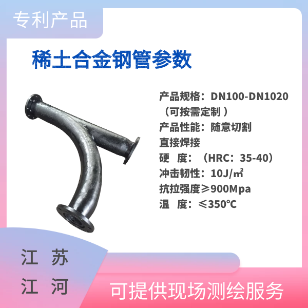 稀土合金钢管厂家 稀土合金钢管厂家