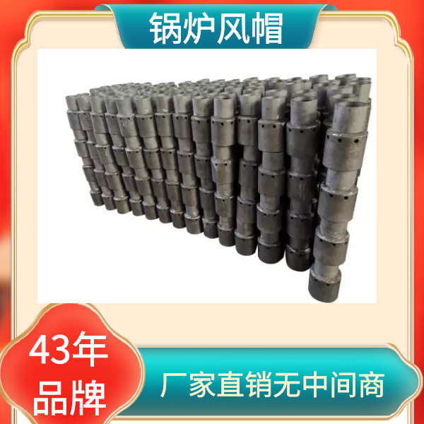 河南锅炉风帽厂家 河南锅炉风帽厂家
