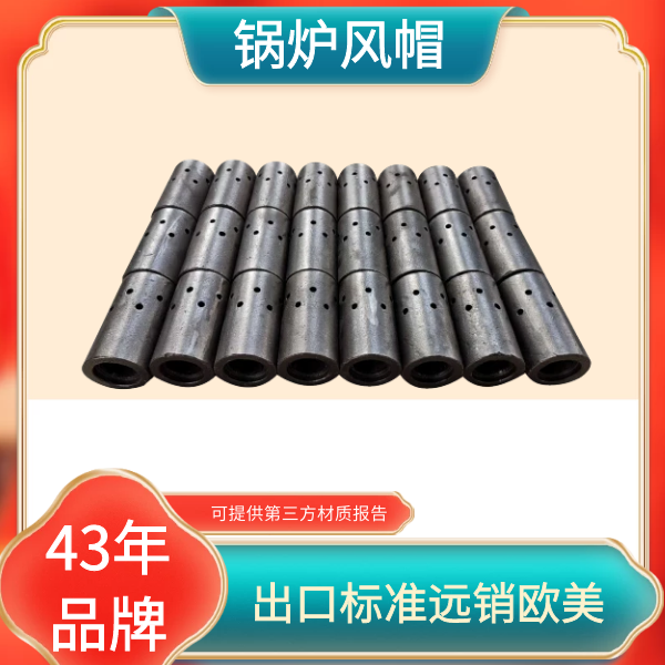 河南锅炉风帽厂家 河南锅炉风帽厂家