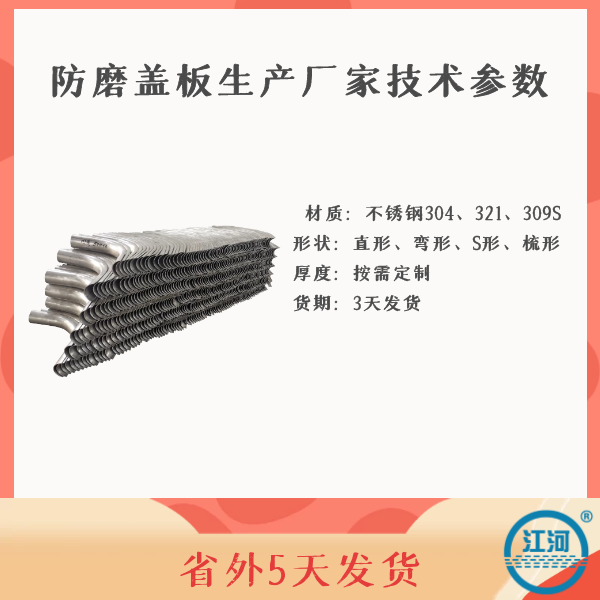 防磨盖板生产厂家 防磨盖板生产厂家