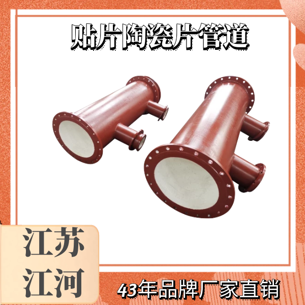 衬陶瓷钢管厂家 衬陶瓷钢管厂家