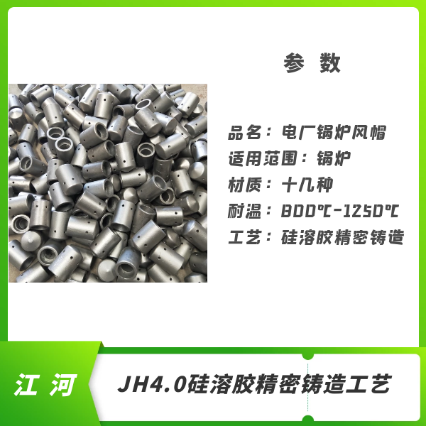 电厂锅炉风帽 电厂锅炉风帽
