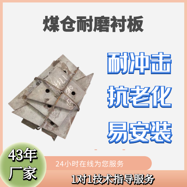 煤仓耐磨91免费污视频网站 煤仓耐磨91免费污视频网站