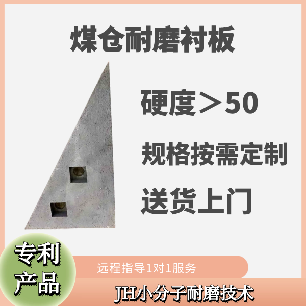 煤仓耐磨91免费污视频网站 煤仓耐磨91免费污视频网站