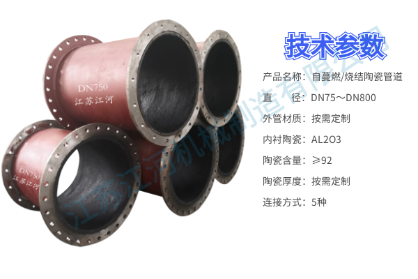 河北陶瓷复合管厂家 河北陶瓷复合管厂家