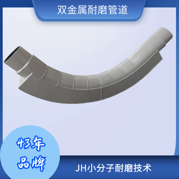 电厂双金属耐磨弯头 电厂双金属耐磨弯头