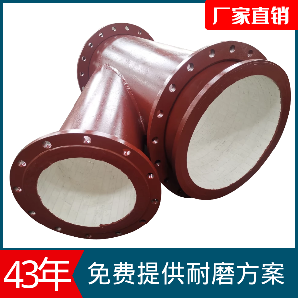 陶瓷耐磨复合管道厂家 陶瓷耐磨复合管道厂家