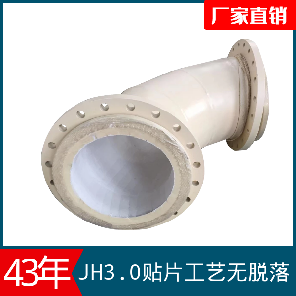 陶瓷耐磨复合管道厂家 陶瓷耐磨复合管道厂家