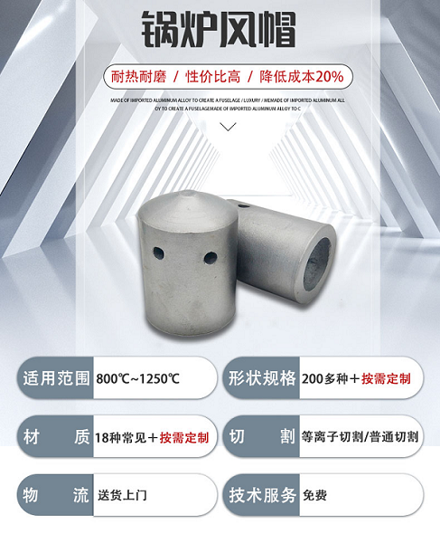流化床锅炉风帽规格 流化床锅炉风帽规格