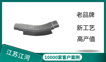 小口径双金属耐磨弯头 小口径双金属耐磨弯头