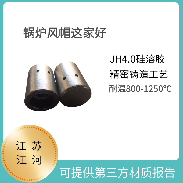锅炉风帽 锅炉风帽