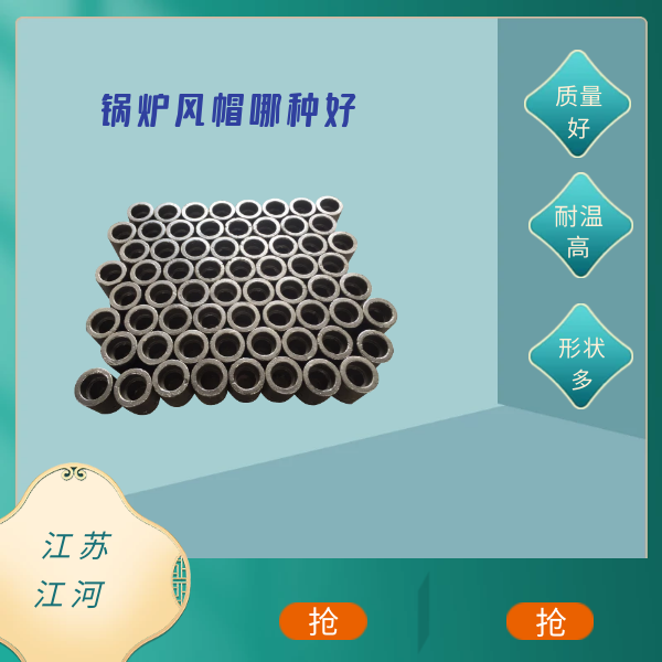 锅炉风帽 锅炉风帽