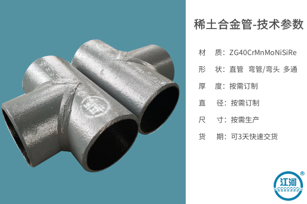 稀土合金91免费视频入口生产厂家 稀土合金91免费视频入口生产厂家