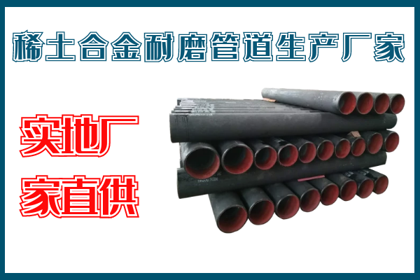 稀土合金91免费视频入口生产厂家 稀土合金91免费视频入口生产厂家