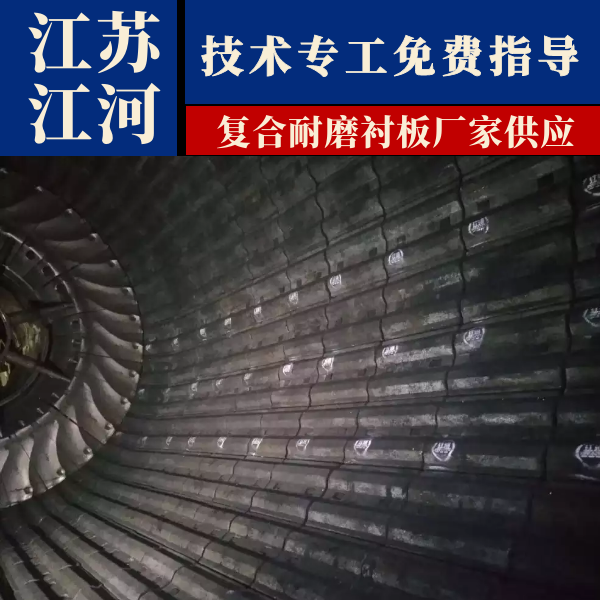复合耐磨91免费污视频网站厂家供应 复合耐磨91免费污视频网站厂家供应