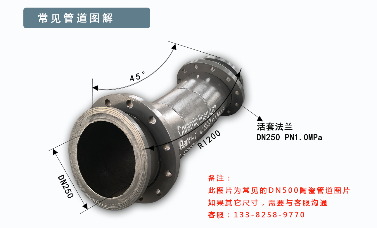陶瓷耐磨复合管 陶瓷耐磨复合管