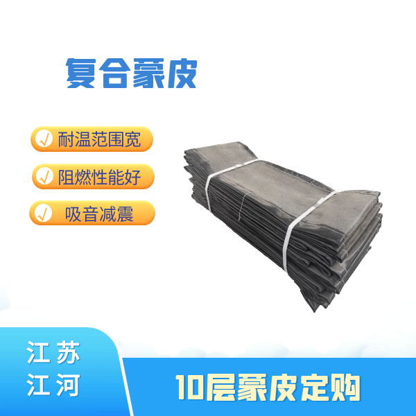 复合蒙皮 复合蒙皮