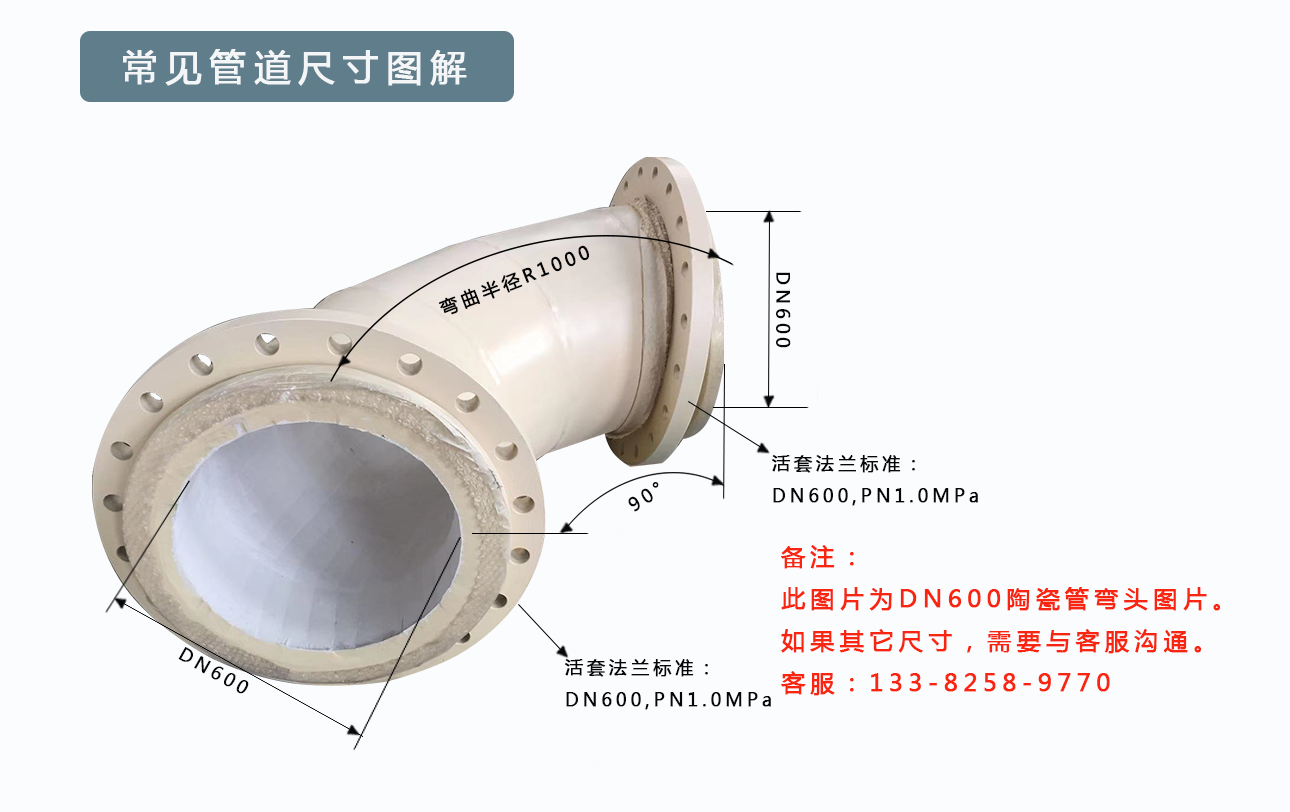 陶瓷贴片耐磨耐磨弯头生产厂家 陶瓷贴片耐磨耐磨弯头生产厂家