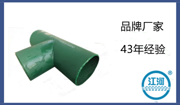Jm7稀土合金耐磨管件 Jm7稀土合金耐磨管件