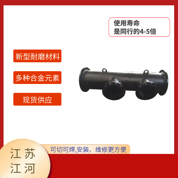 Jm7稀土合金耐磨管件 Jm7稀土合金耐磨管件