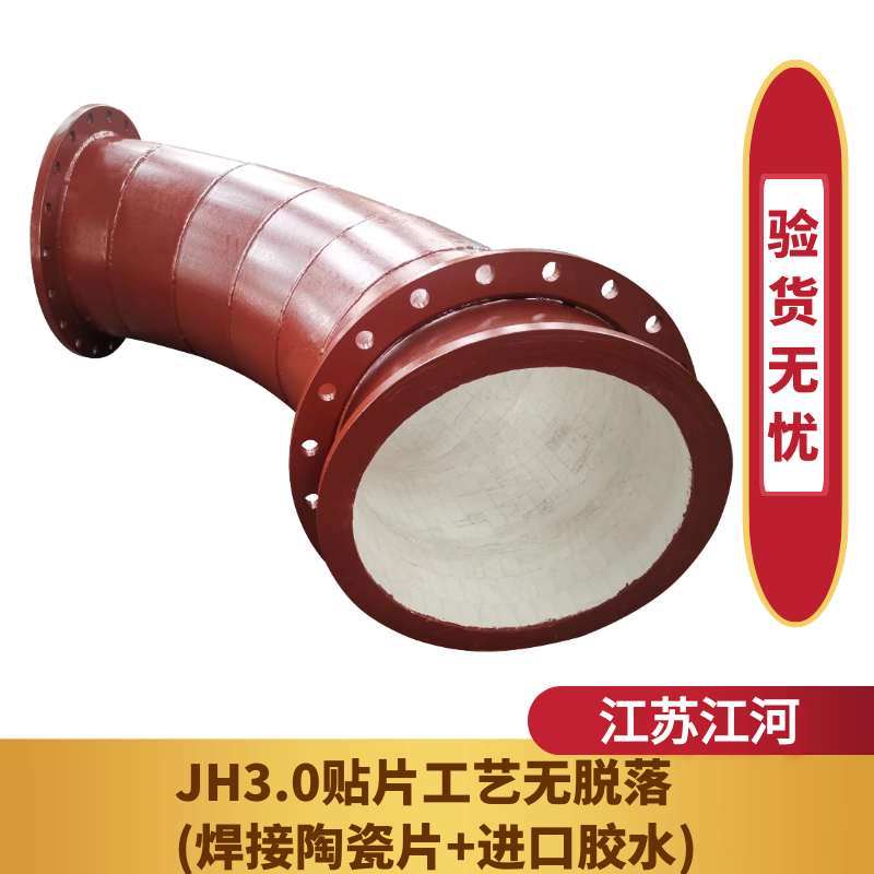 耐磨陶瓷弯头规格 耐磨陶瓷弯头规格