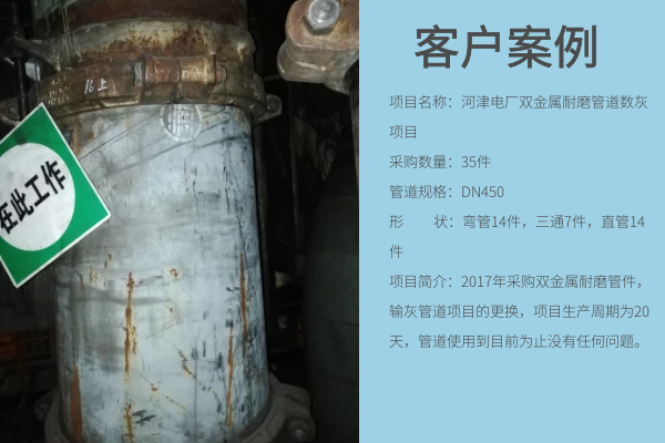 电厂耐磨双金属弯头 电厂耐磨双金属弯头