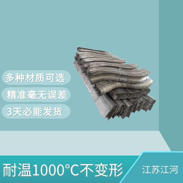 304不锈钢防磨瓦 304不锈钢防磨瓦