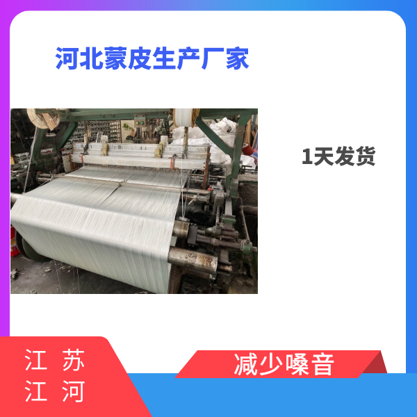 河北蒙皮生产厂家 河北蒙皮生产厂家